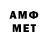 АМФЕТАМИН VHQ Vapor307