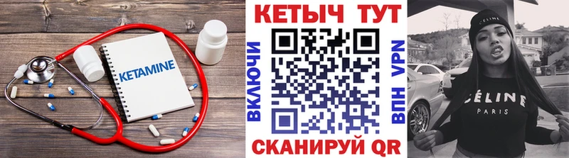 Кетамин ketamine  купить   Юрьевец 